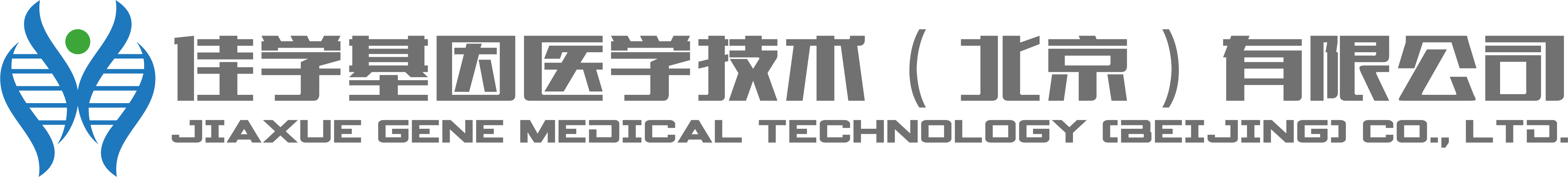 彩色横排logo+公司名称-20190614基因测试 